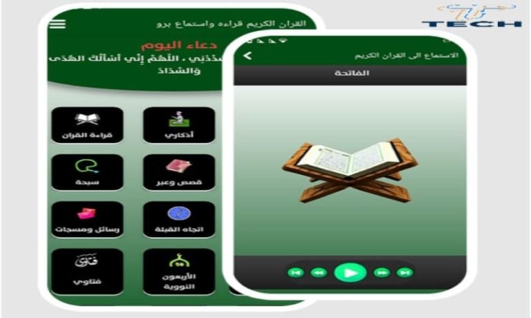 أفضل تطبيقات قرآن بدون إعلانات