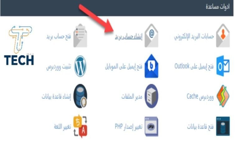 كيفية عمل إيميل رسمي باسم الشركة