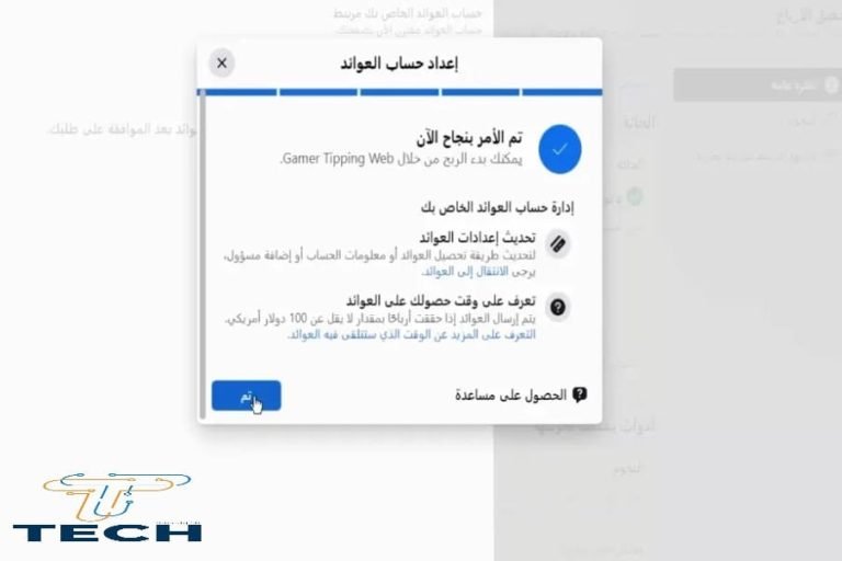 كيفية انشاء حساب عوائد فيسبوك