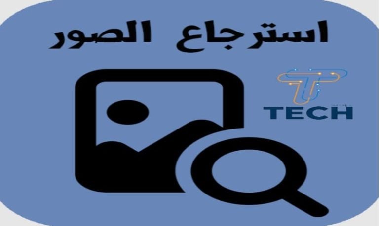 كيف استرجع الصور المحذوفة من Gmail