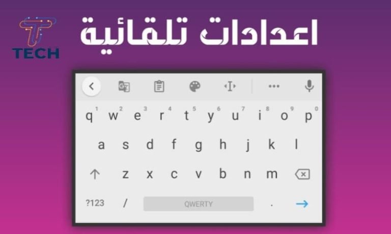 طريقة إعادة ضبط لوحة المفاتيح للاندرويد