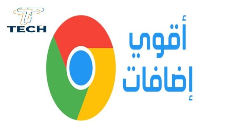 تحميل أفضل إضافات جوجل كروم المجانية والجديدة لعام 2025