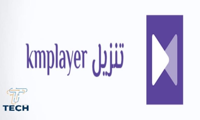 تحميل برنامج KMPlayer للكمبيوتر 2025 مشغل وسائط