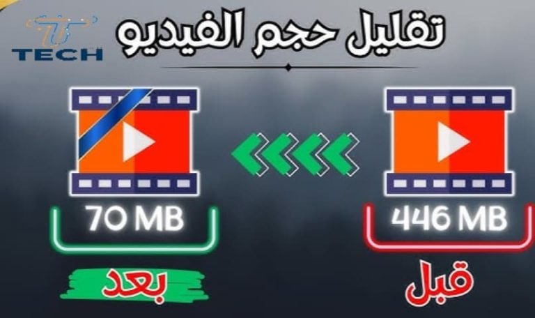 تحميل أفضل برنامج ضغط الفيديو للكمبيوتر 2025