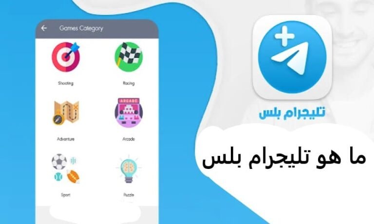 ما هو تليجرام بلس
